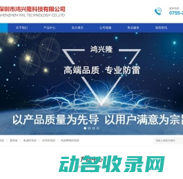 防雷