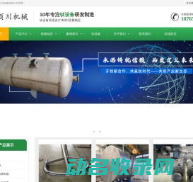 山东钛盘管,山东钛换热器,纯钛盘管,钛盆,钛钢复合换热器,山东潍坊临朐钛设备厂家
