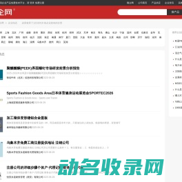 【公司新闻