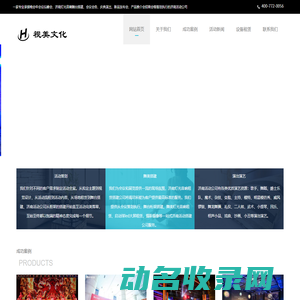 济南灯光音响租赁
