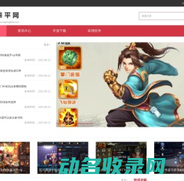 泰平网