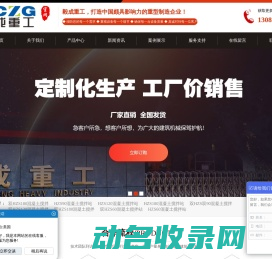 移动混凝土搅拌站