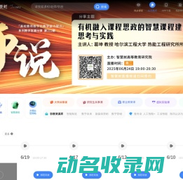 智慧树网