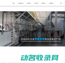 江门市新永旭表面处理有限公司