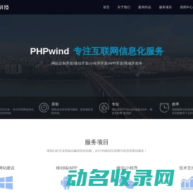 PHPwind