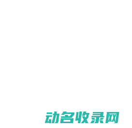 湖北襄阳比亚迪汽车招聘中心