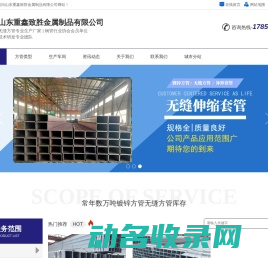 镀锌方管,无缝方管,伸缩套管,方矩管