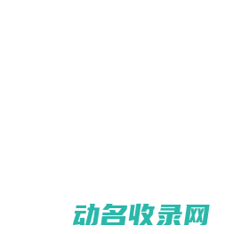 泊头市永旭机械设备制造有限公司