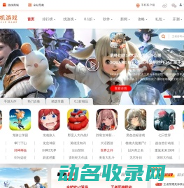 手机app下载