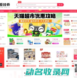 爱找券