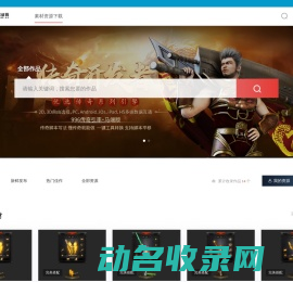 传奇素材网