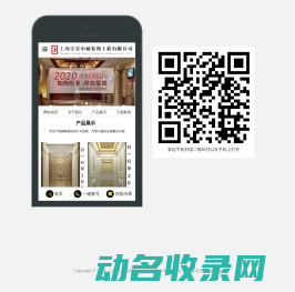 上海呈其电梯装饰工程有限公司