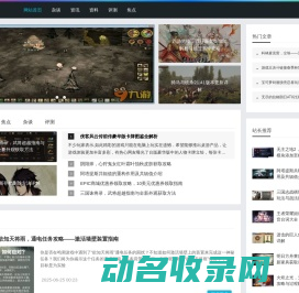 临朐手游网