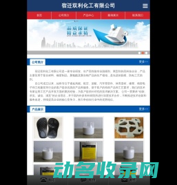 聚氨酯脱模剂