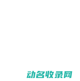 金华电信宽带